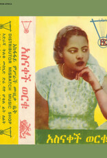 Asnakech Worku  - Asnakech