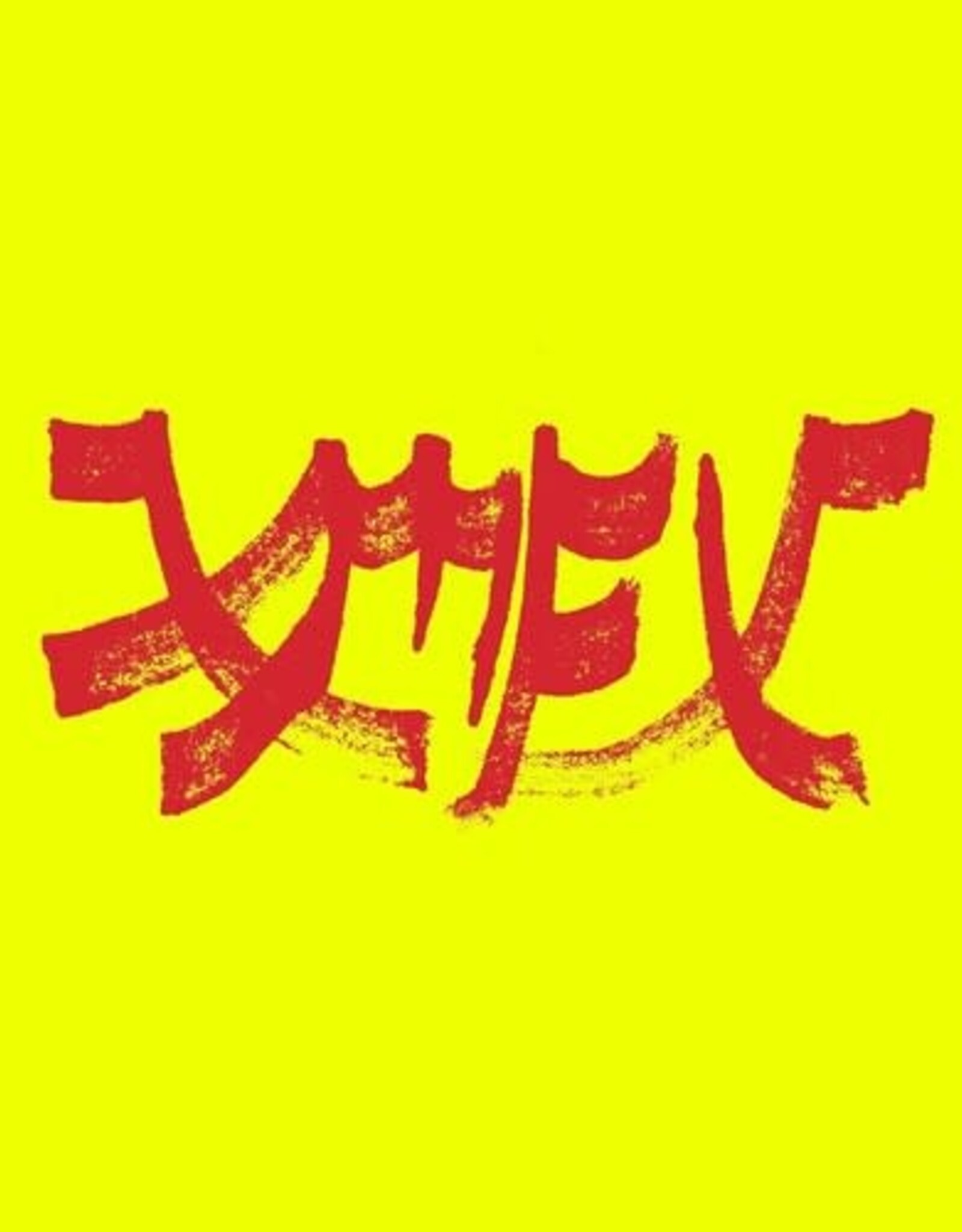 Xiu Xiu - Xiu Mutha F***in' Xiu: Vol. 1  (Red Vinyl)