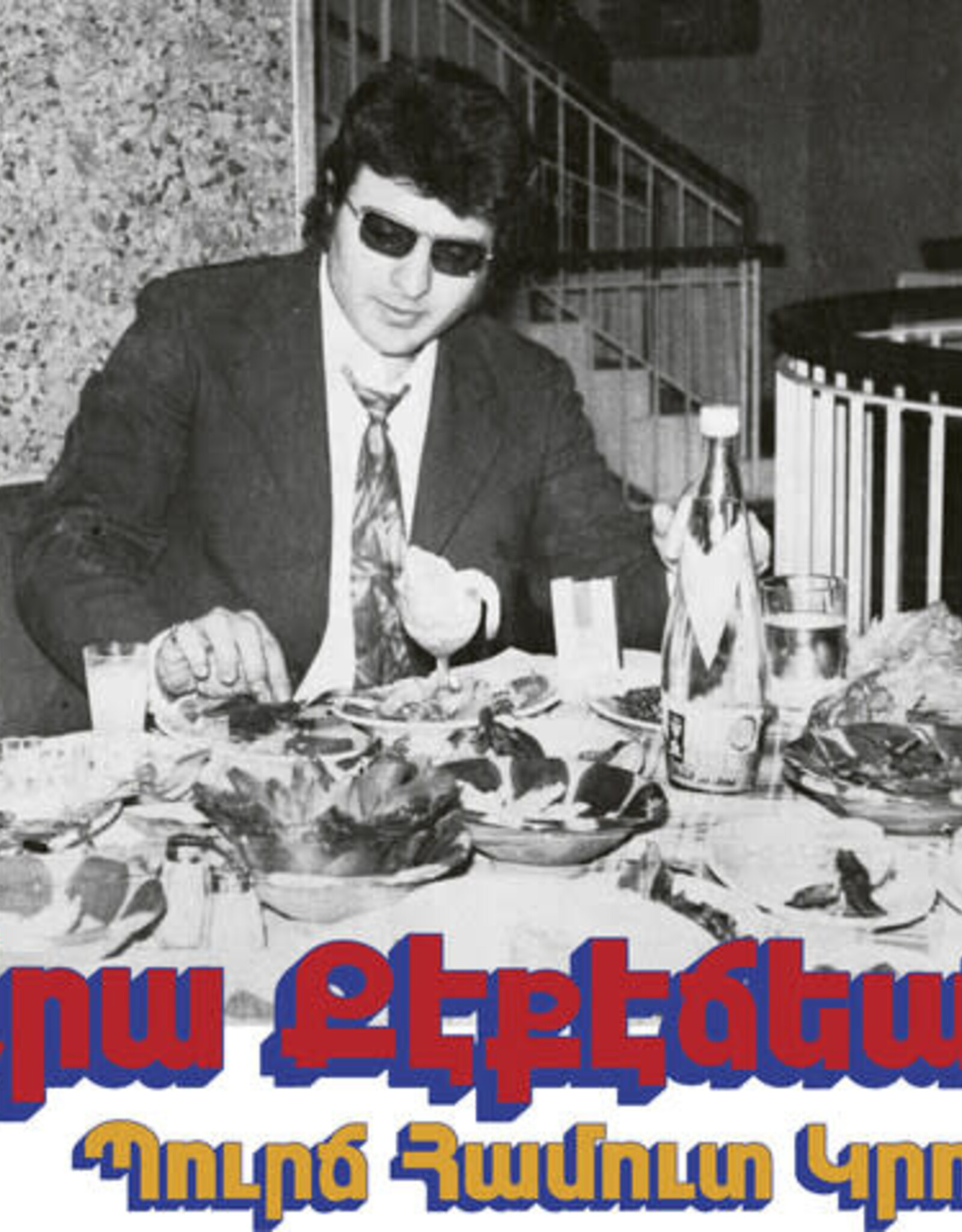 Ara Kekedjian - Bourj Hammoud Groove