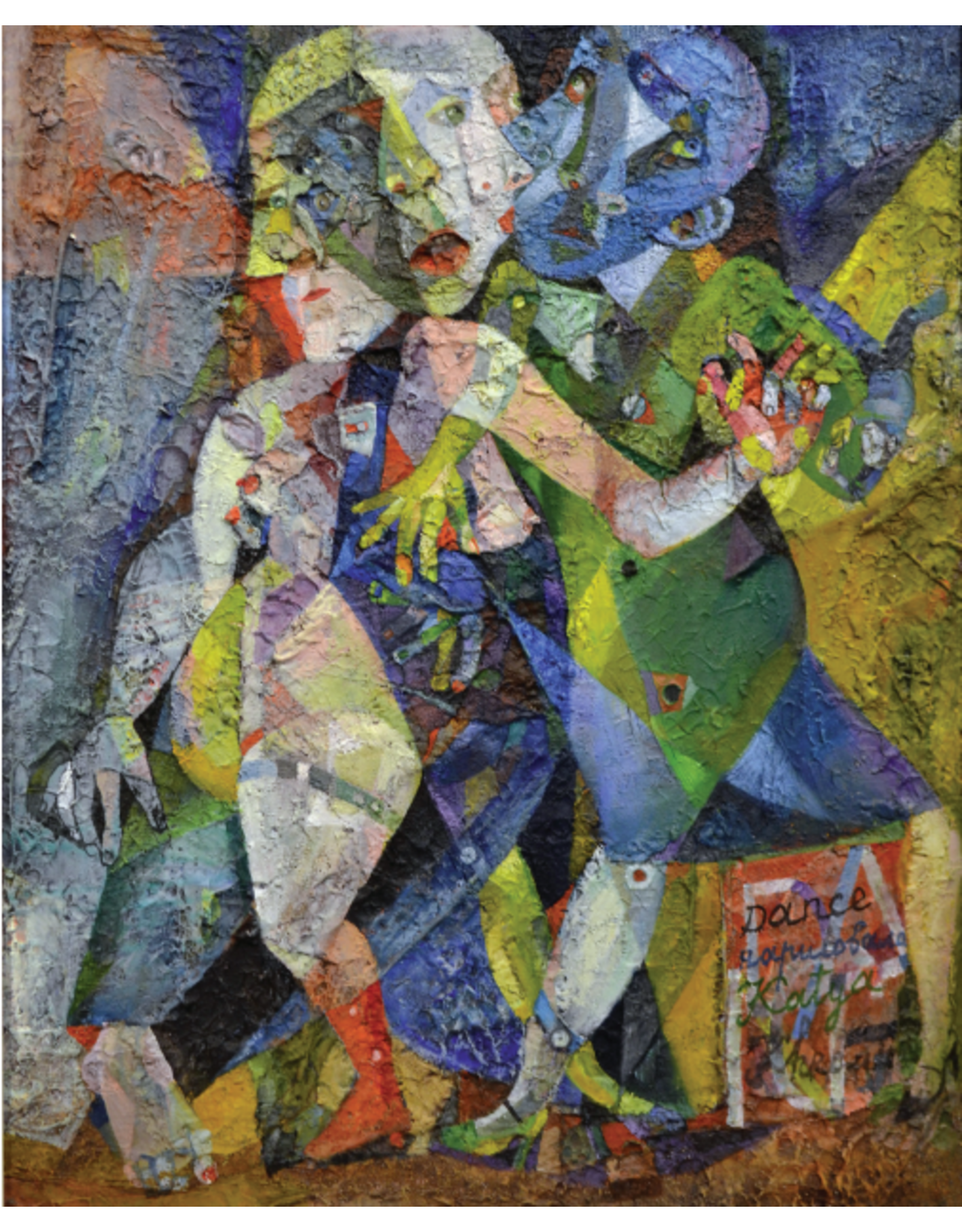 Khromin "Dance" Postcard