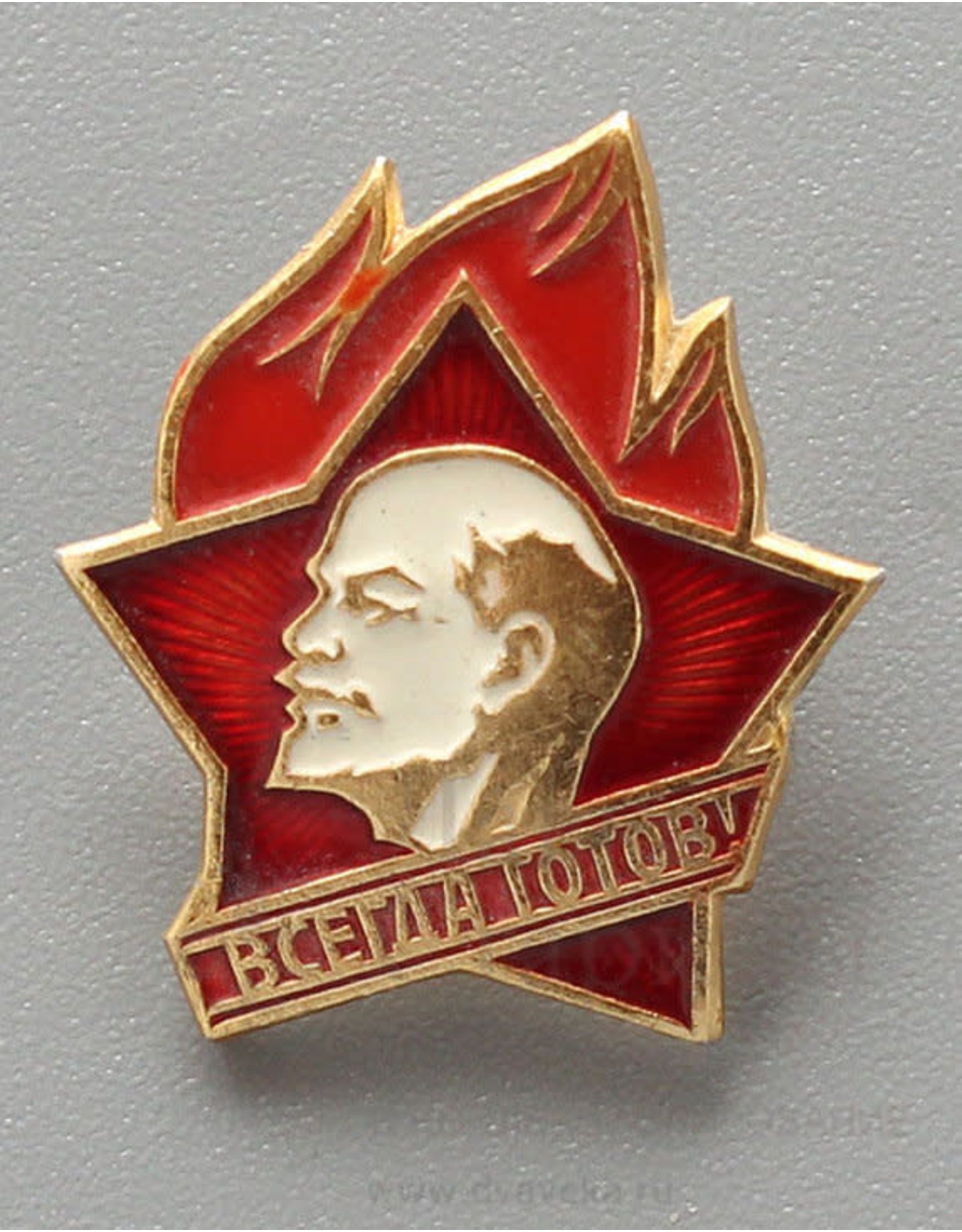 "Always Prepared!" Vintage Soviet Pioneer Pin