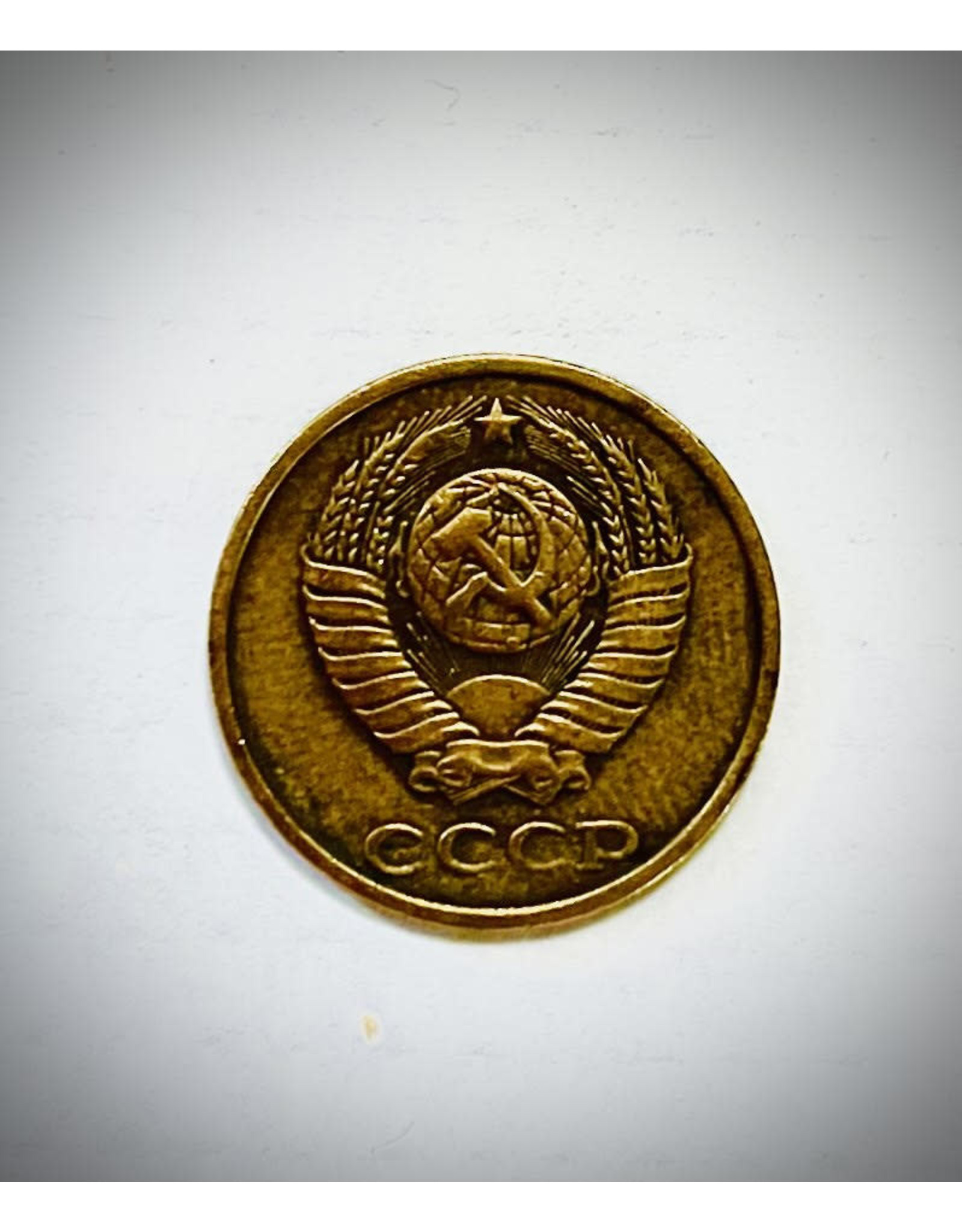 Soviet 2 Kopek Coin
