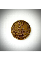 Soviet 2 Kopek Coin