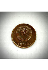 Soviet 1 Kopek Coin