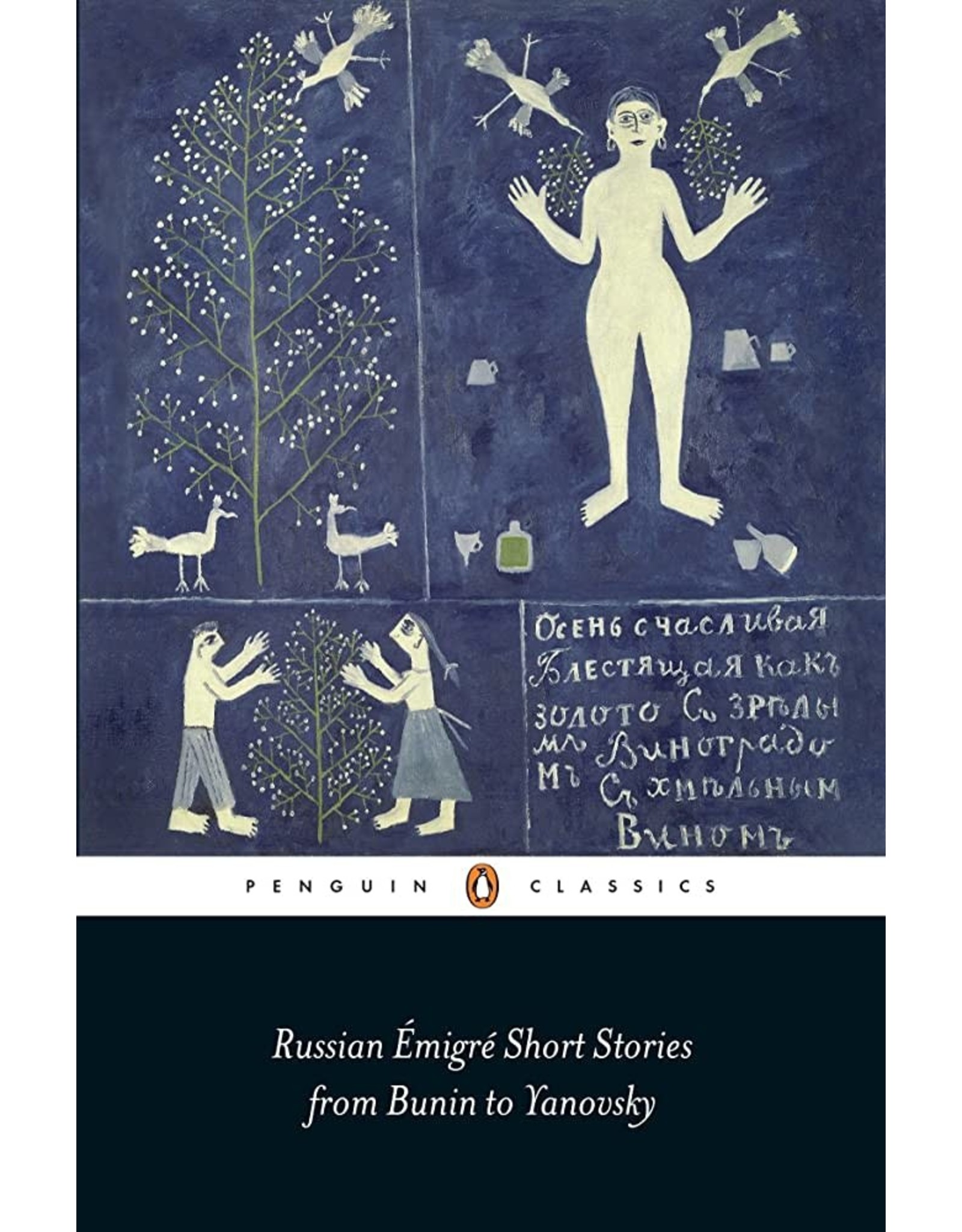 Russian Émigré Short Stories from Bunin to Yanovsky