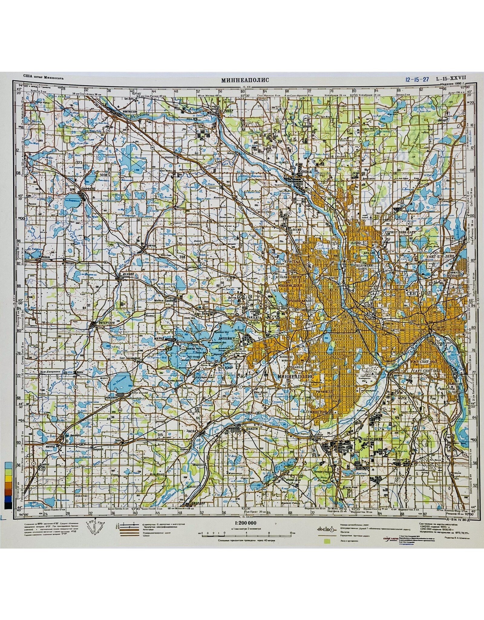 Vintage Soviet Map of Minneapolis Print