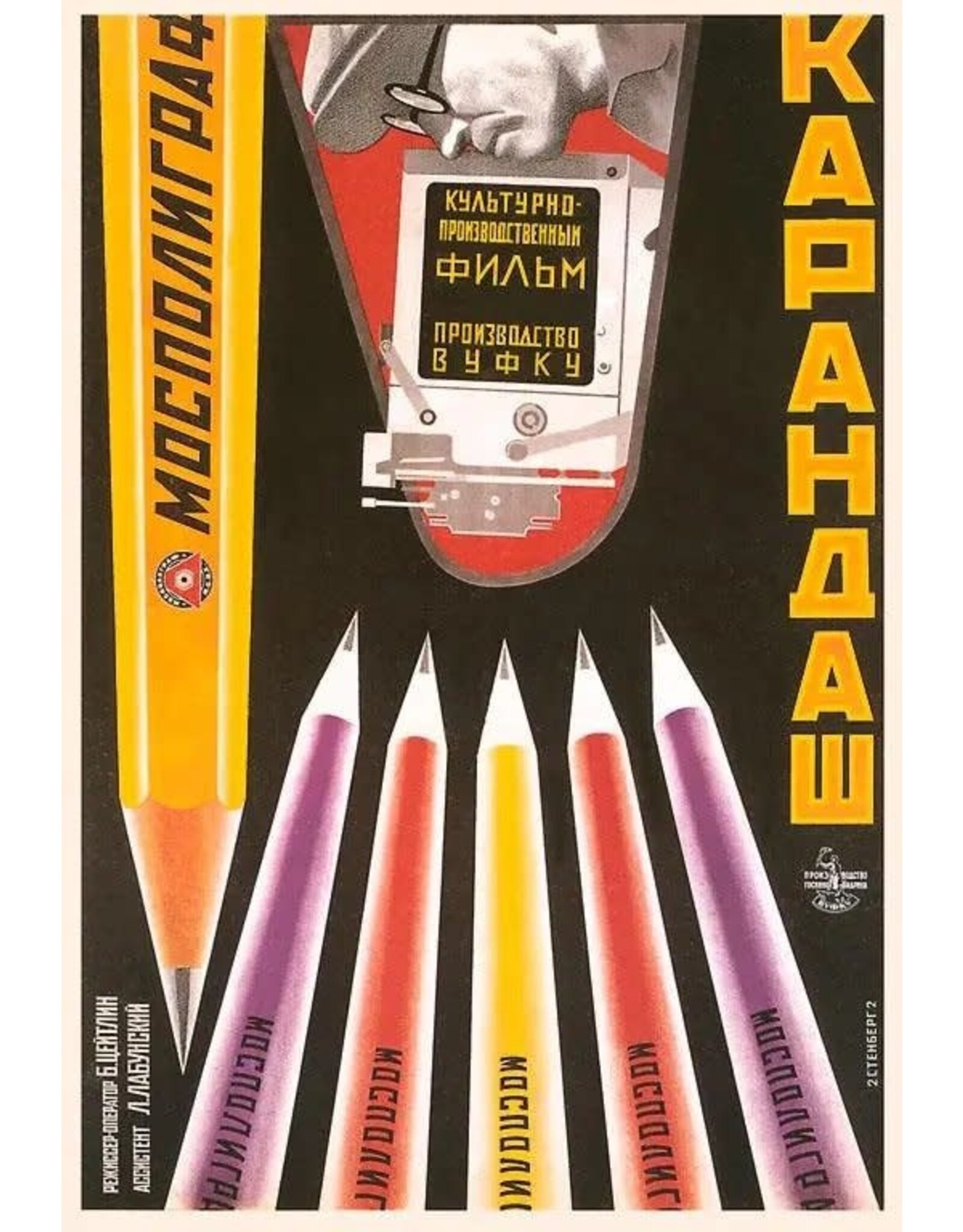 "Mospoligrafiya Pencil" Literacy Film Poster Magnet