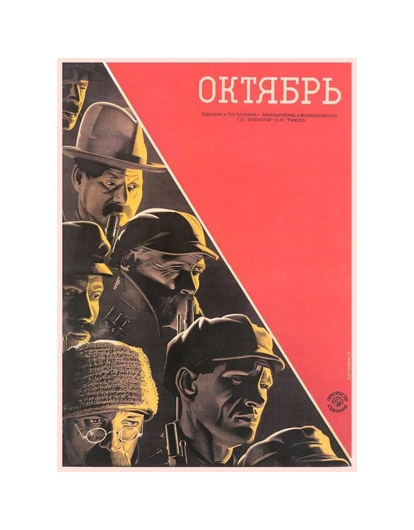October Soviet Film Poster Magnet