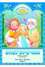 Sneguroshka (The Snow Maiden) Bilingual Children's Book