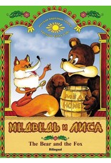 The Bear and the Fox Bilingual Children's Book