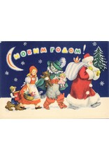 Soviet New Year Postcard Grandfather Frost and Friends