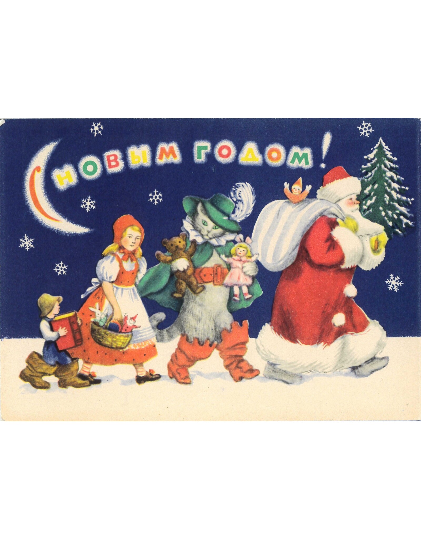 Soviet New Year Postcard Grandfather Frost and Friends