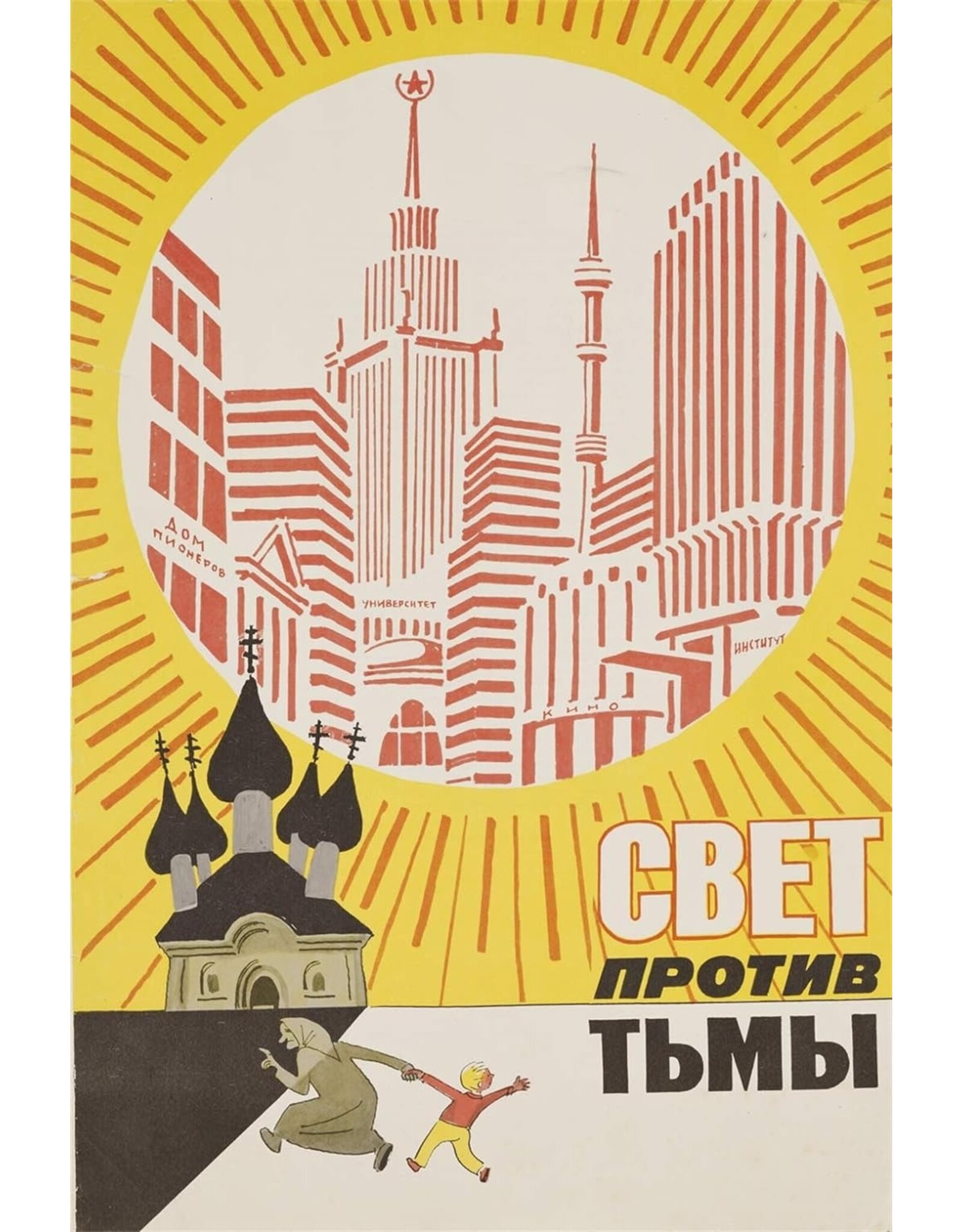 Godless Utopia: Soviet Anti-Religous Propoganda