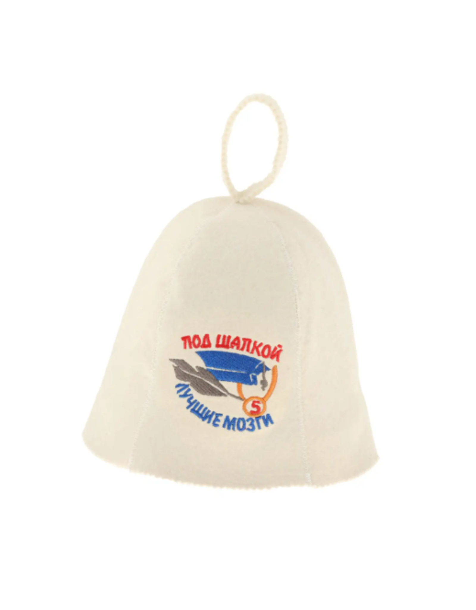 Felt Banya Hat "Under this Hat are the Best Brains/Под Шапкой Лучшие Мозги"