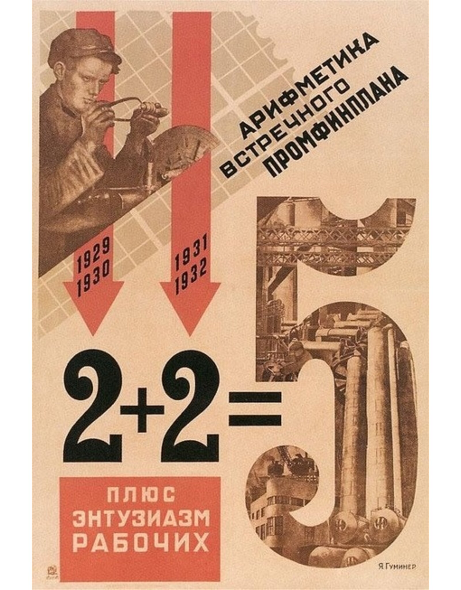 "2 + 2 Plus the Enthusiasm of the Workers = 5" Soviet 5yr Plan Magnet