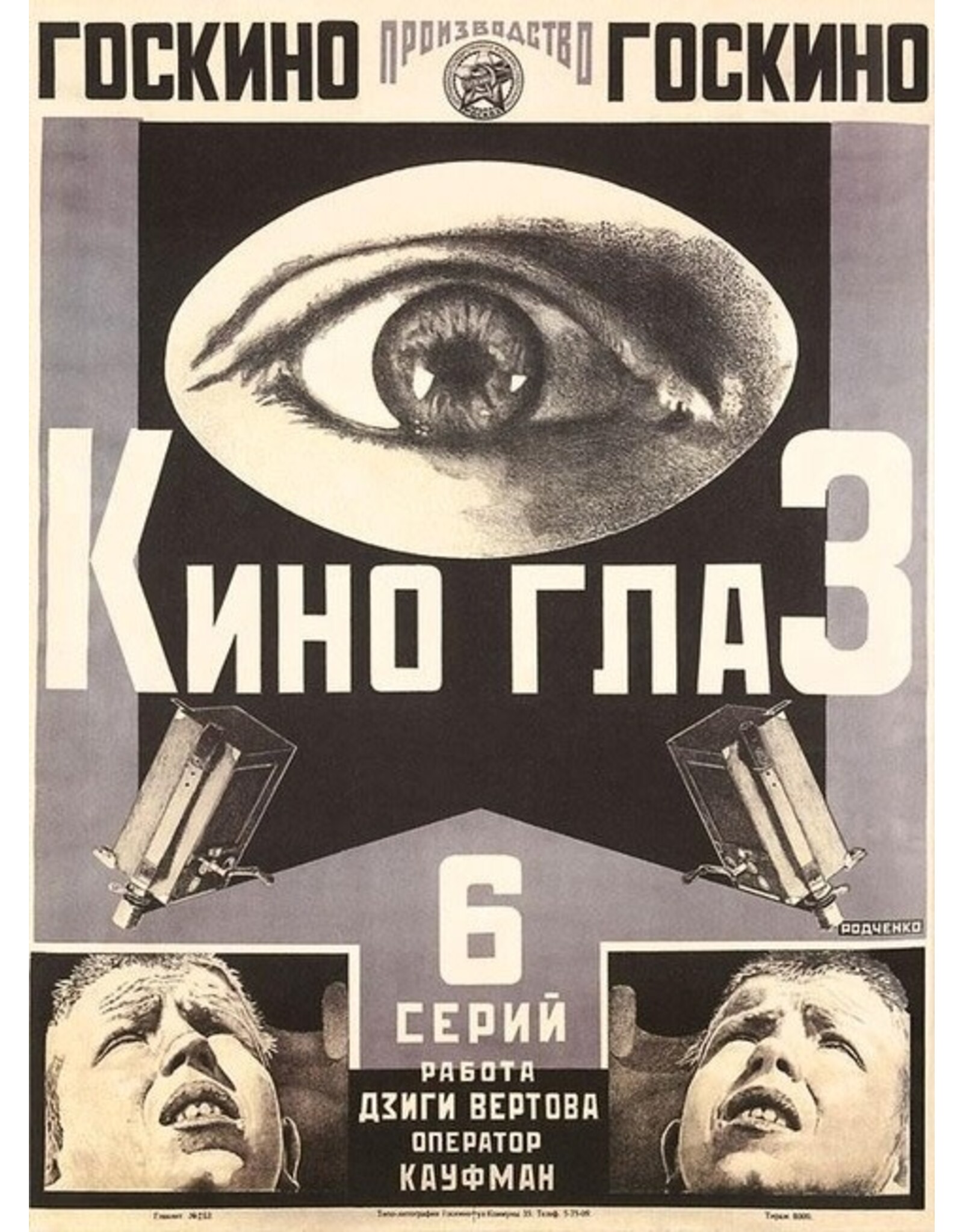 Cinema Eye, Series 6 Soviet Film Poster Magnet