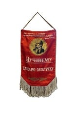 Vintage Soviet Banner "To the Best Locksmith-Electrician"