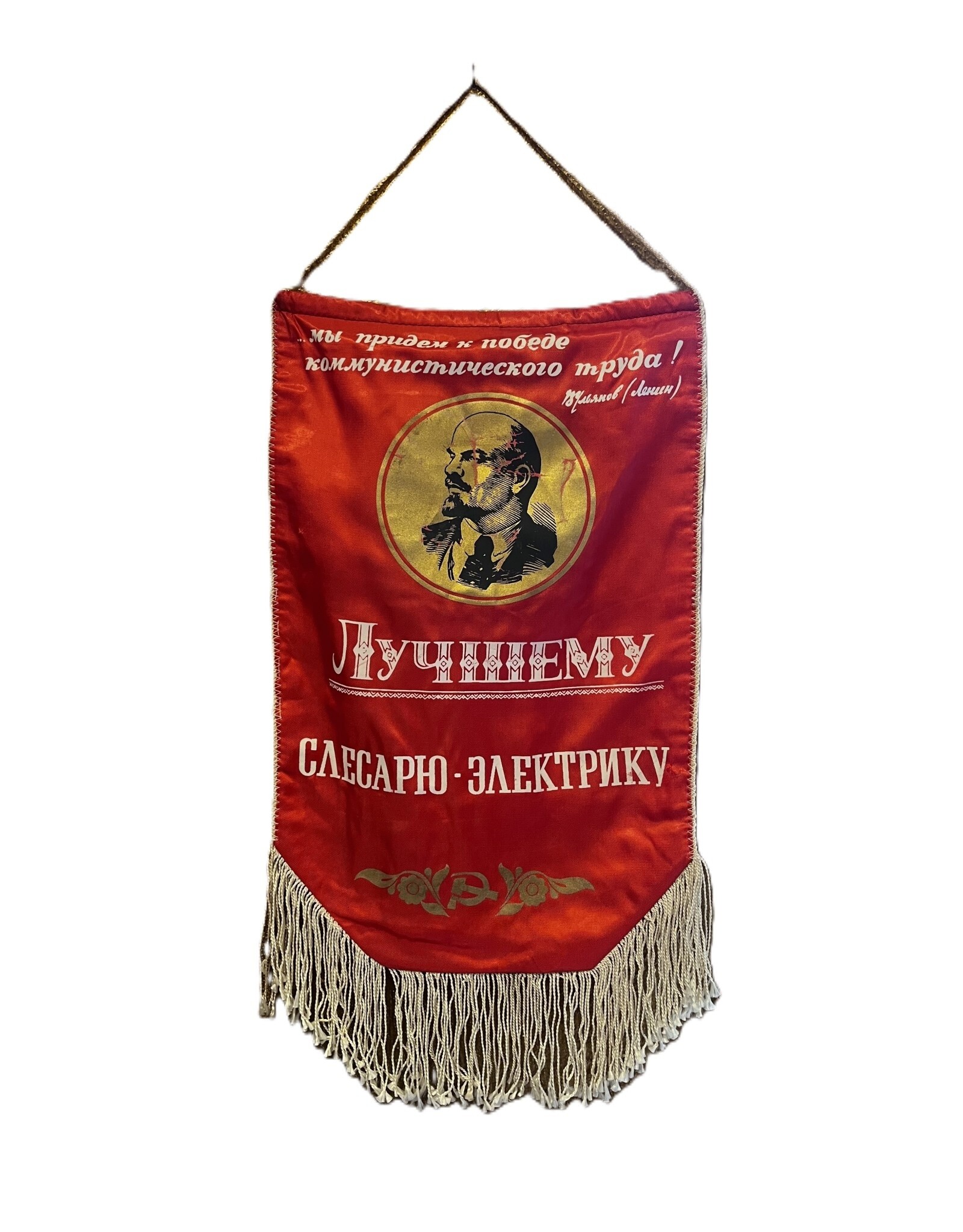 Vintage Soviet Banner "To the Best Locksmith-Electrician"