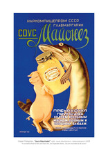 Prokoptsev - Sauce Mayonnaise 11 x 14 Print
