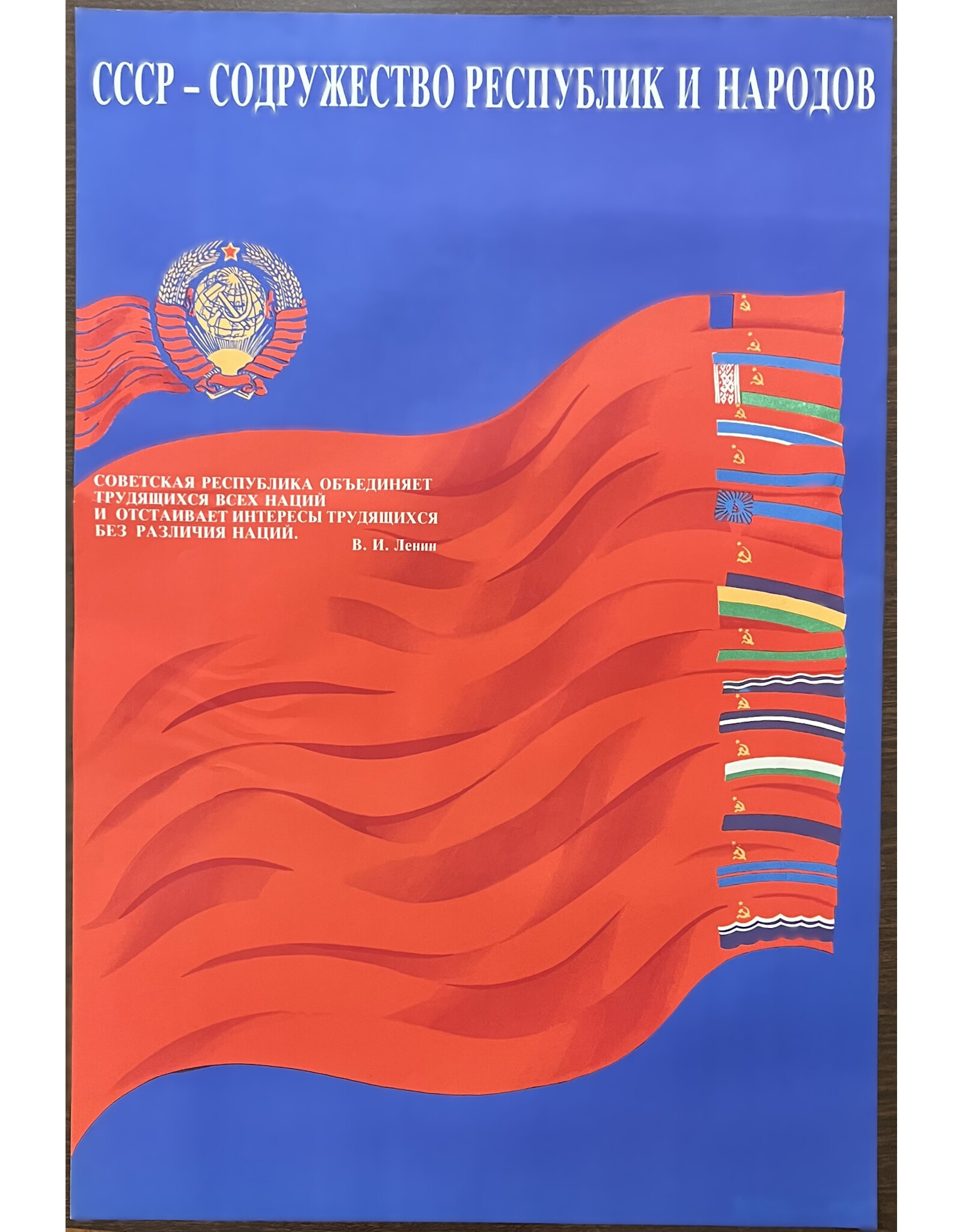 Vintage Soviet Poster- USSR - The Commonweath of Republics and Peoples