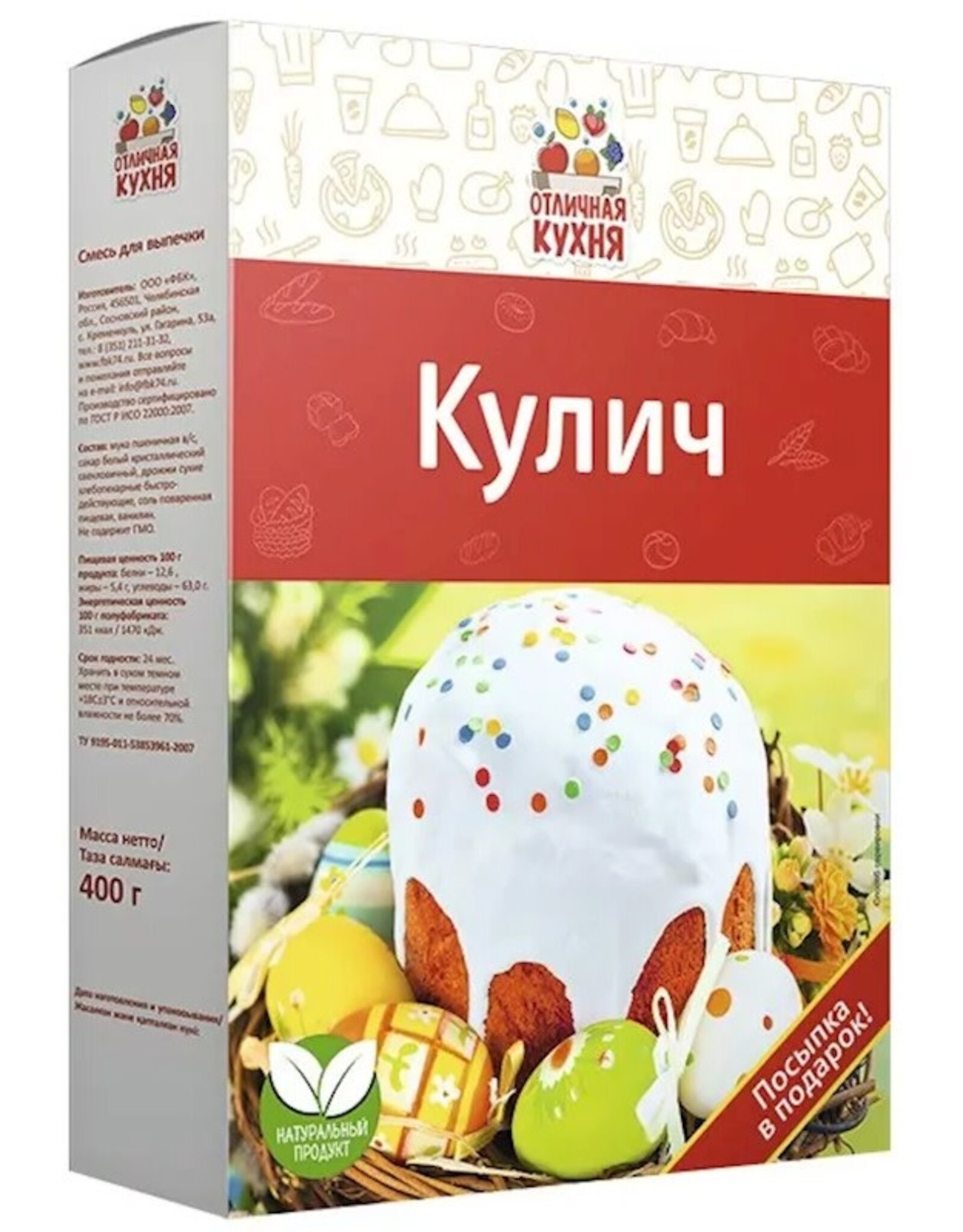 Kulich Easter Cake Mix