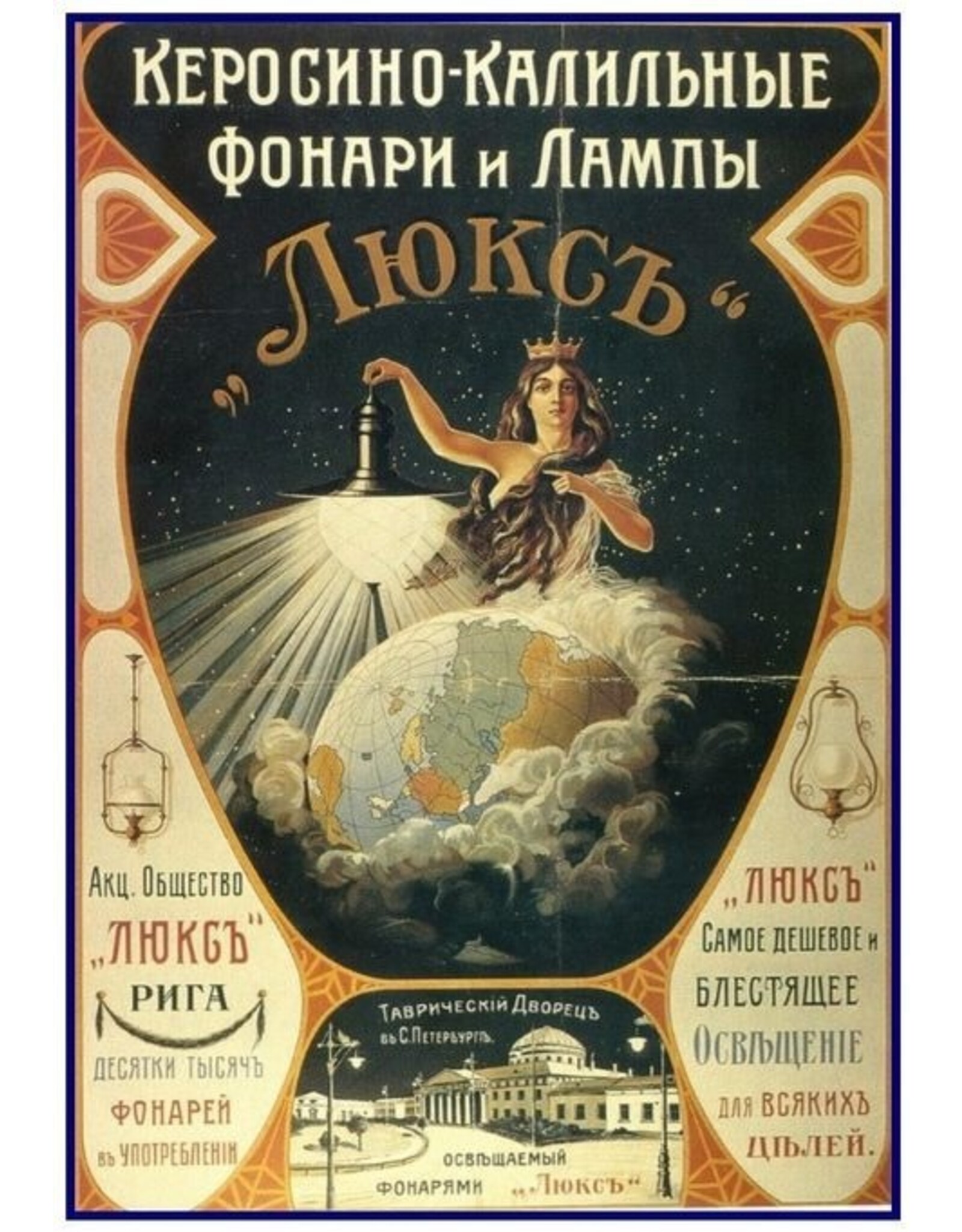Luxe Kerosene Lamps and Lanterns in Riga Magnet