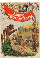 Soviet Welcome Back to School Magnet