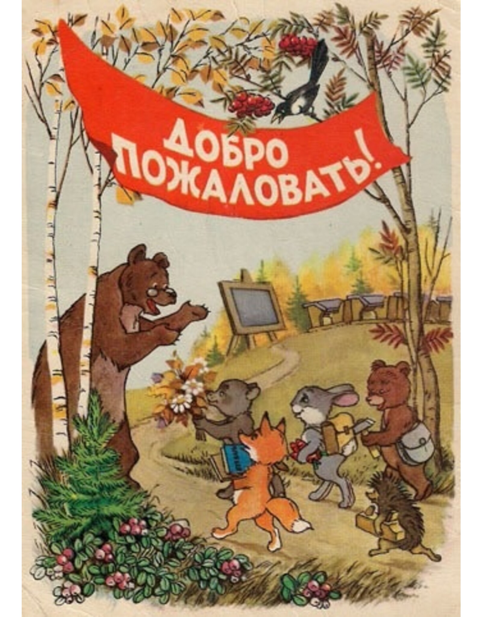 Soviet Welcome Back to School Magnet