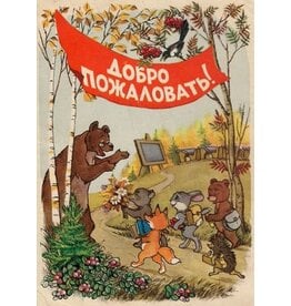 Soviet Welcome Back to School Magnet
