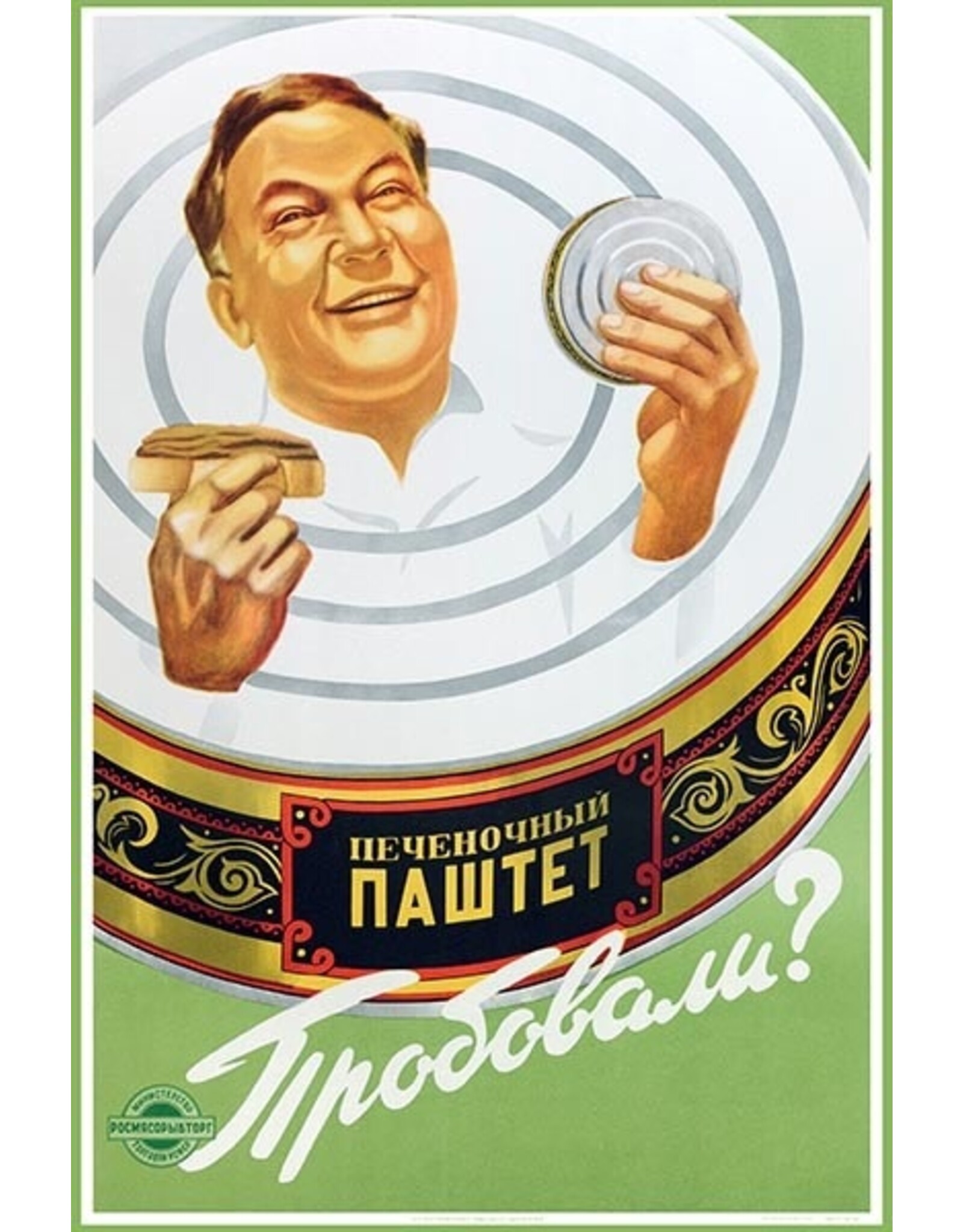 Soviet "Liver Pâté, Have You Tried It?" Magnet