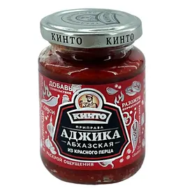 Kinto Abkhazian Adjika Dry Spice