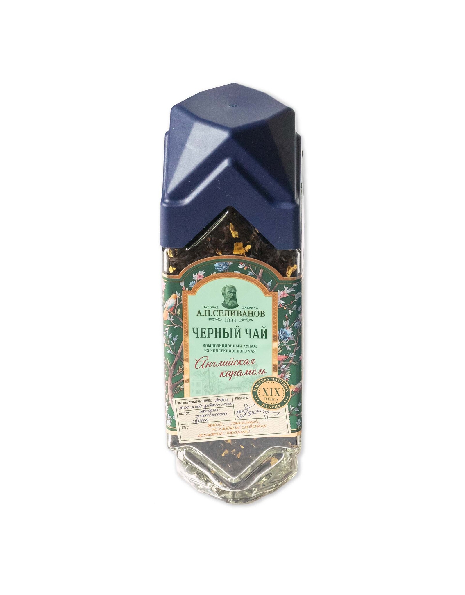 A.P. Selivanov English Caramel Black Tea