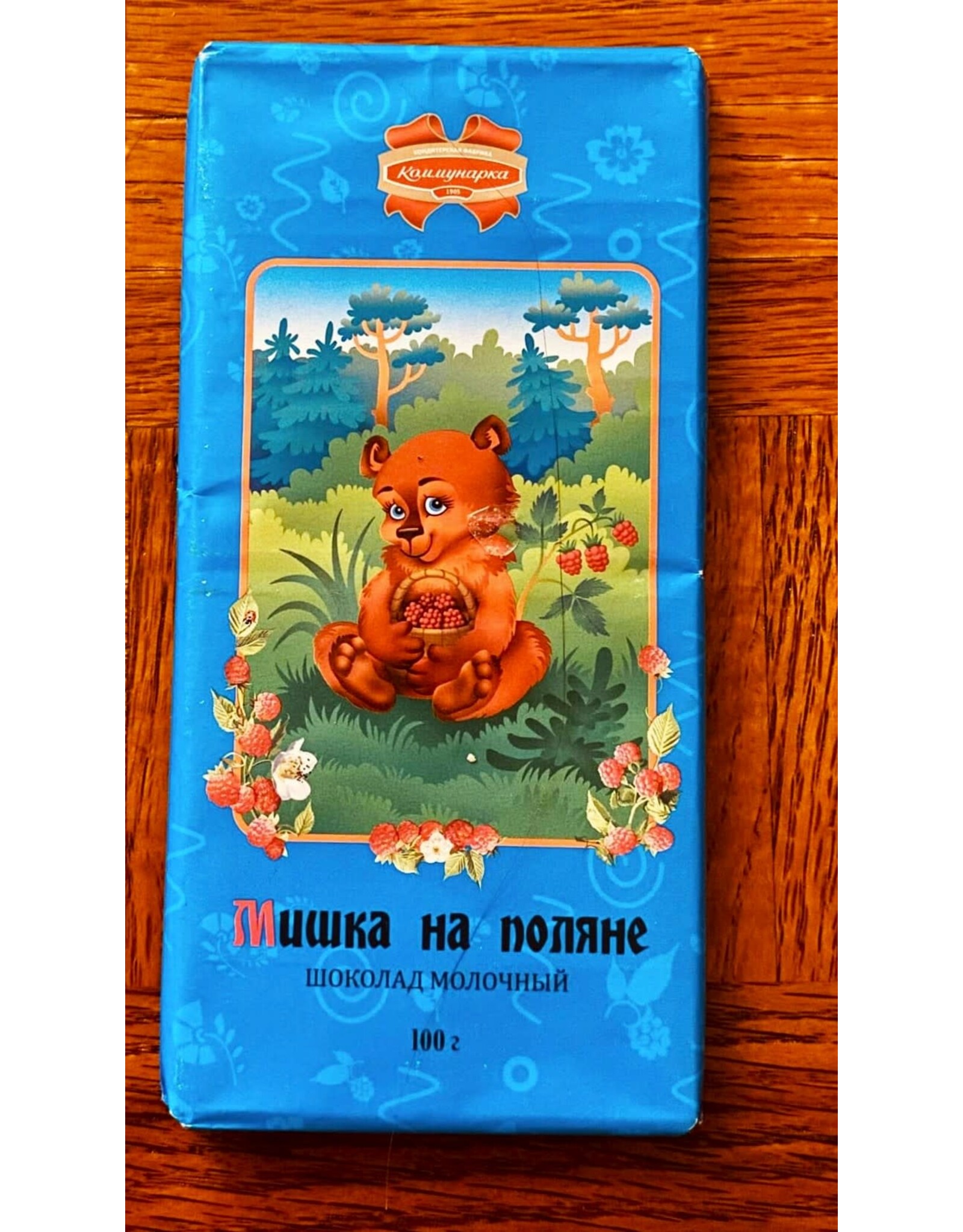 Bear on the Lawn Chocolate Bar