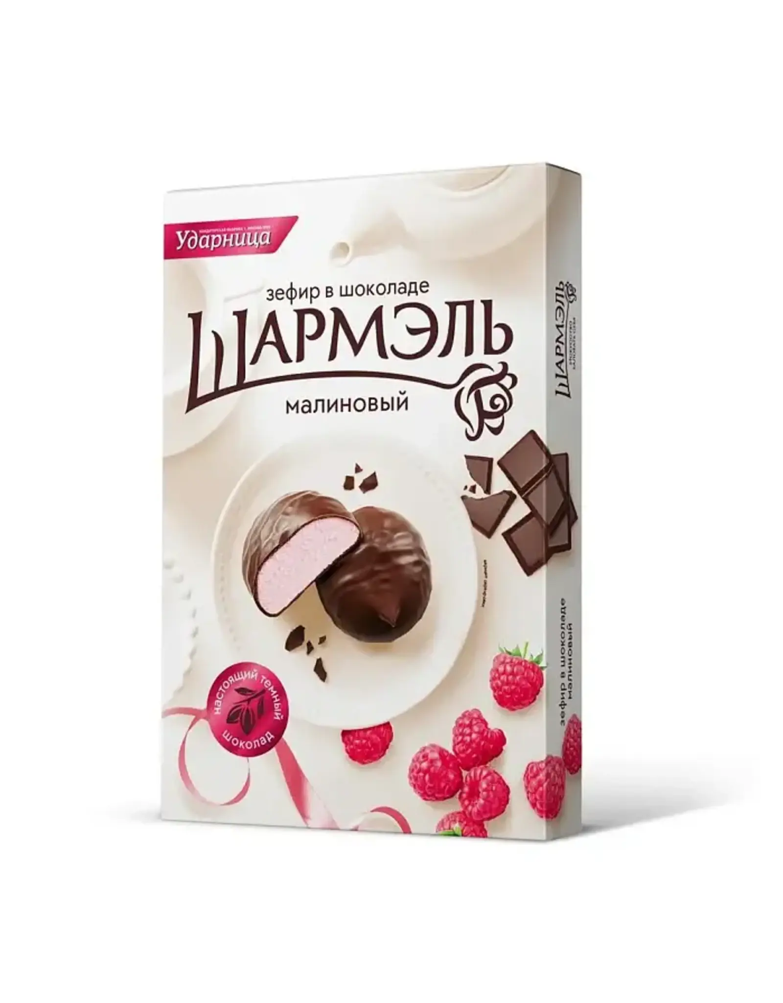 Sharmel Raspberry Zefir