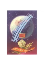 Soviet Space Medal Postcard