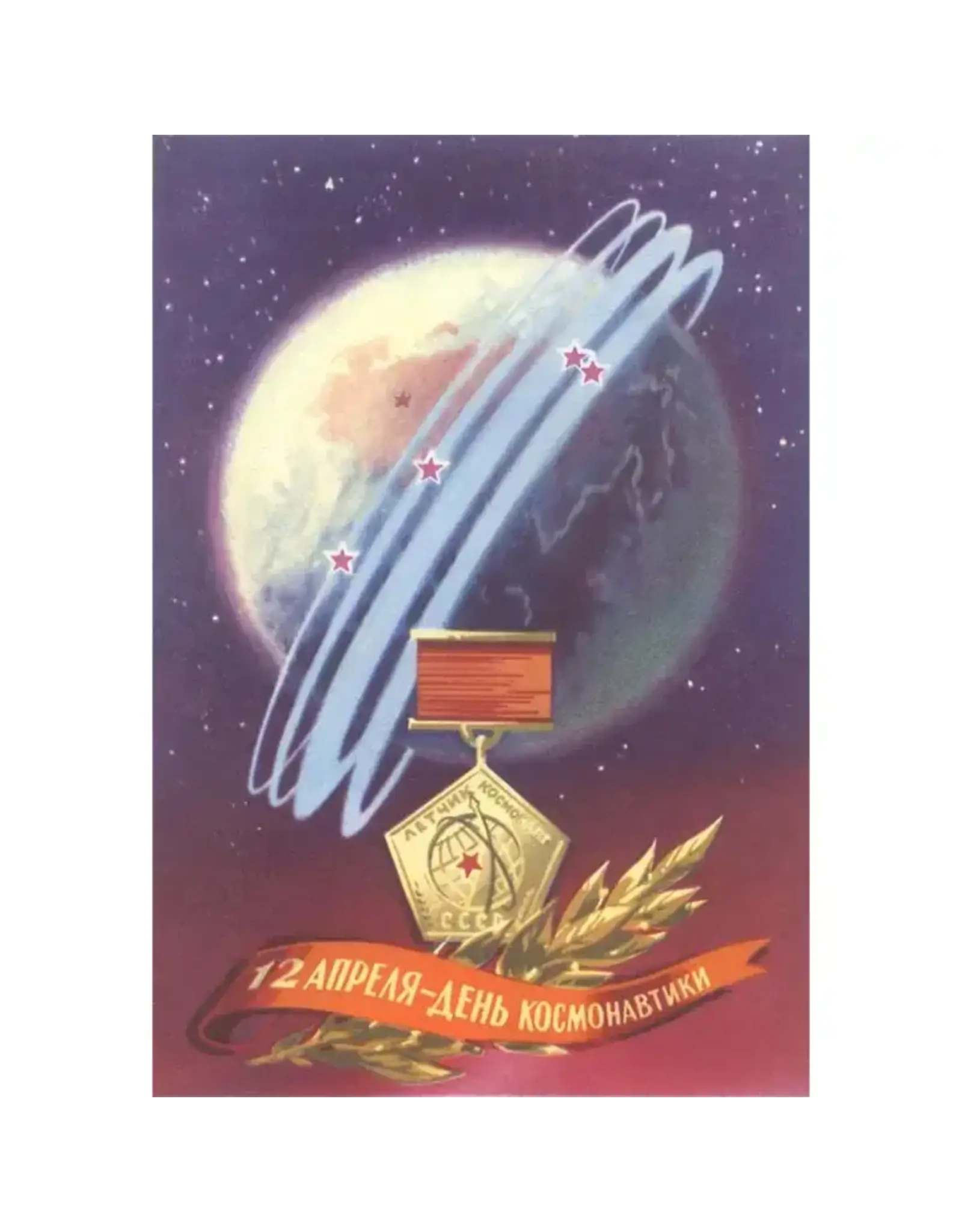 Soviet Space Medal Postcard