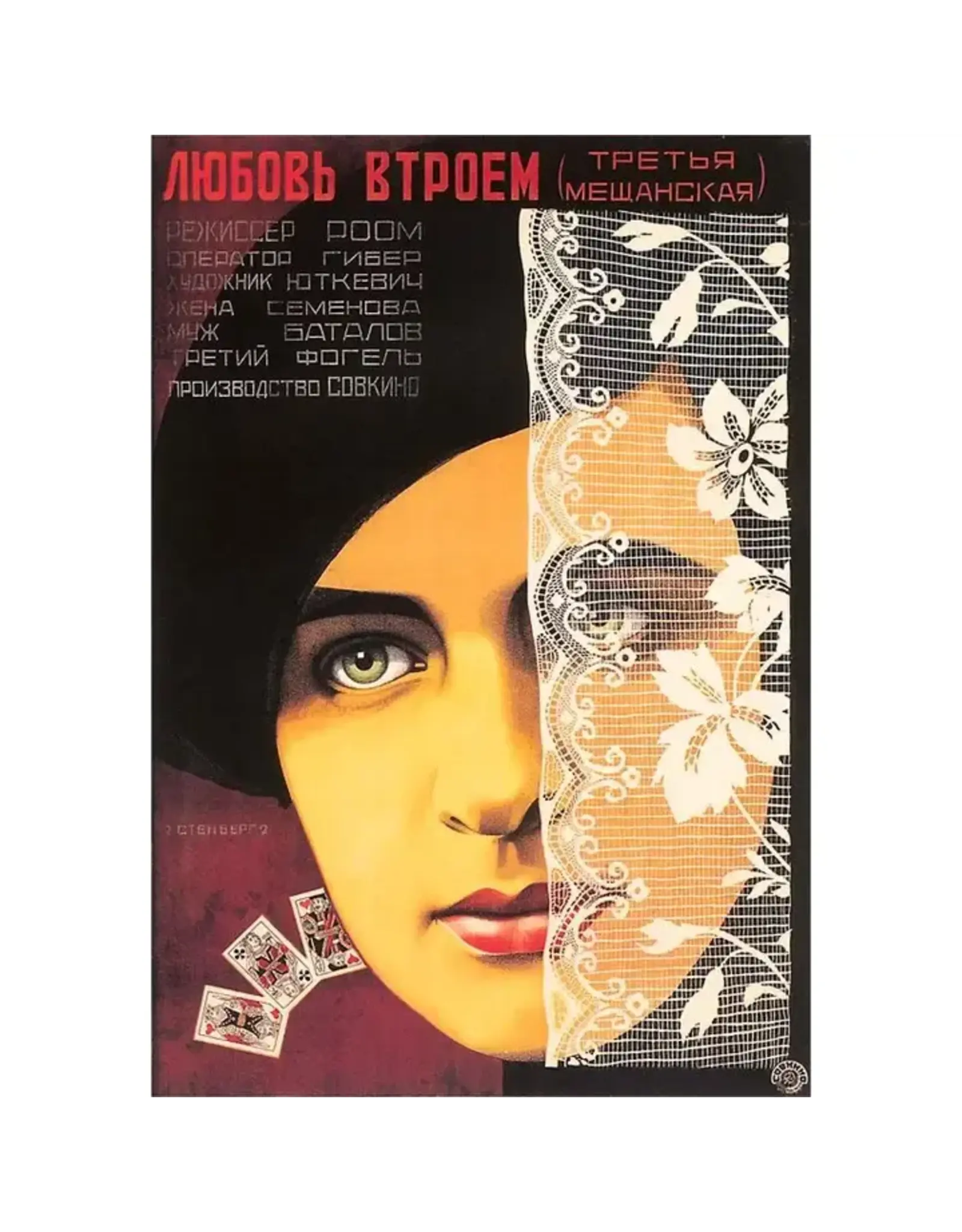 Russian Film Poster Love Triangle Magnet