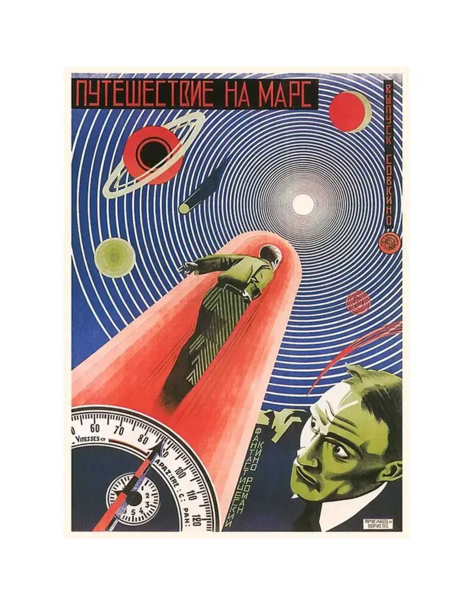 Soviet Travel to Mars Postcard