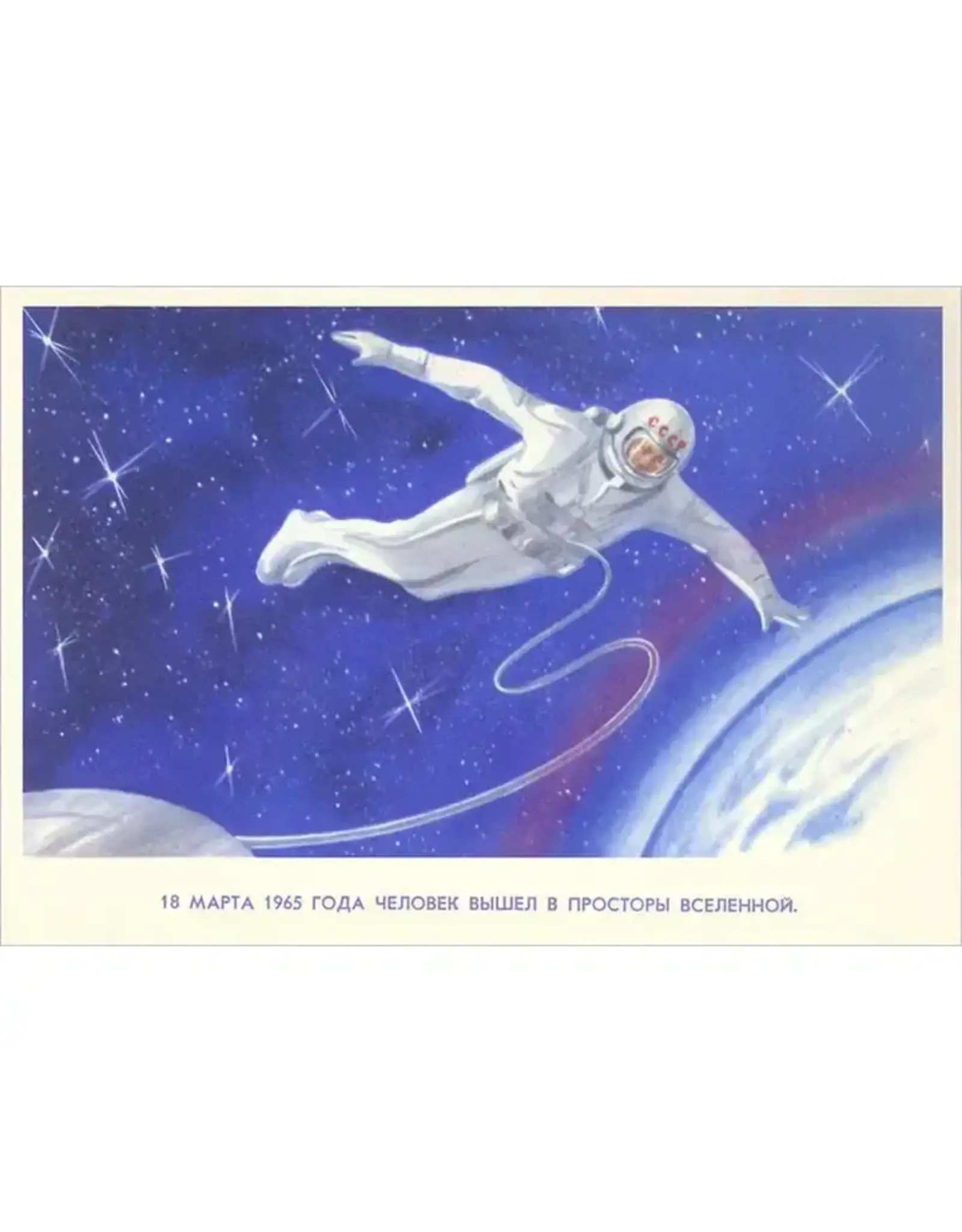 Soviet First Man in Space Postcard