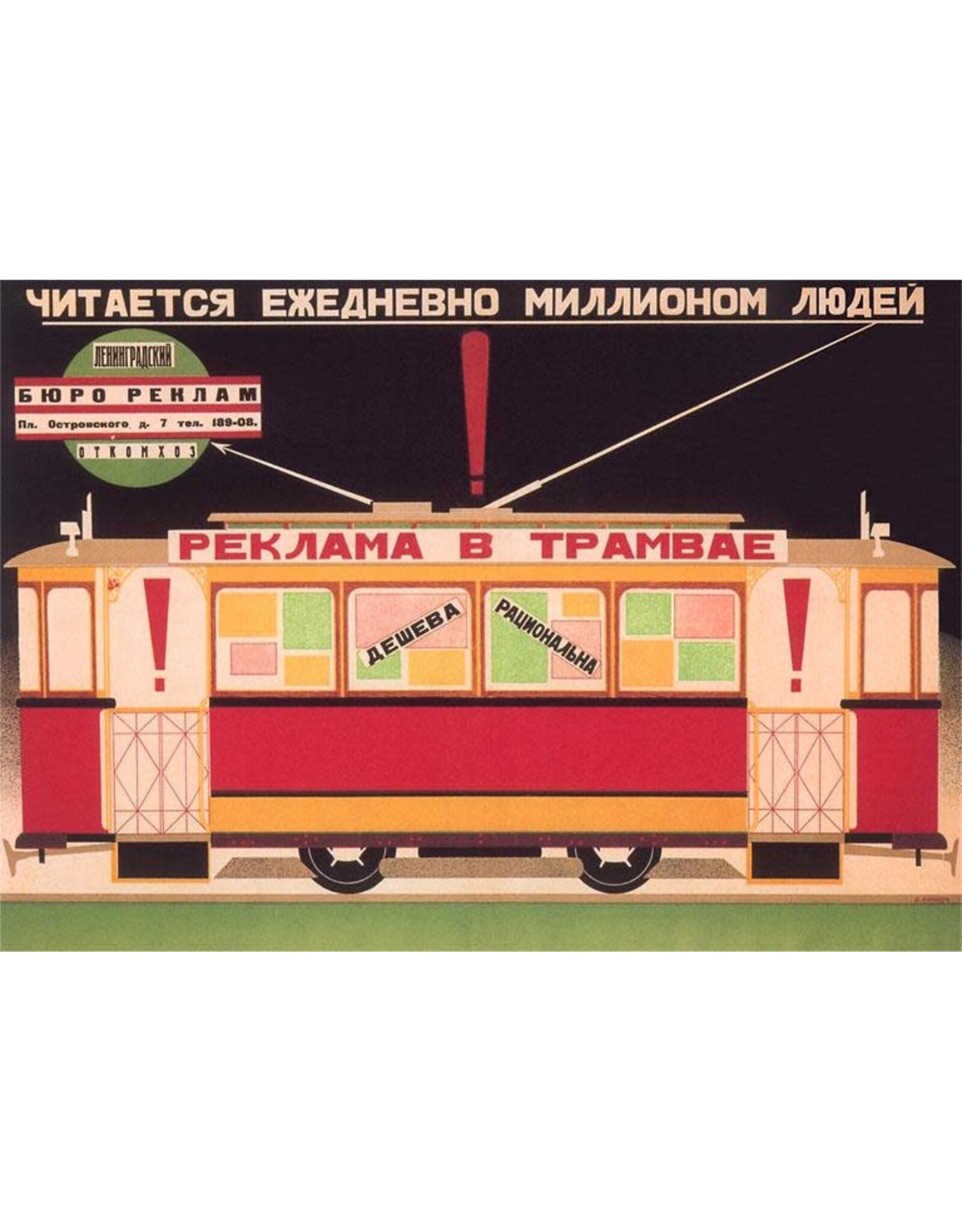 Soviet Advertise in Streetcars, Read by Millions Magnet