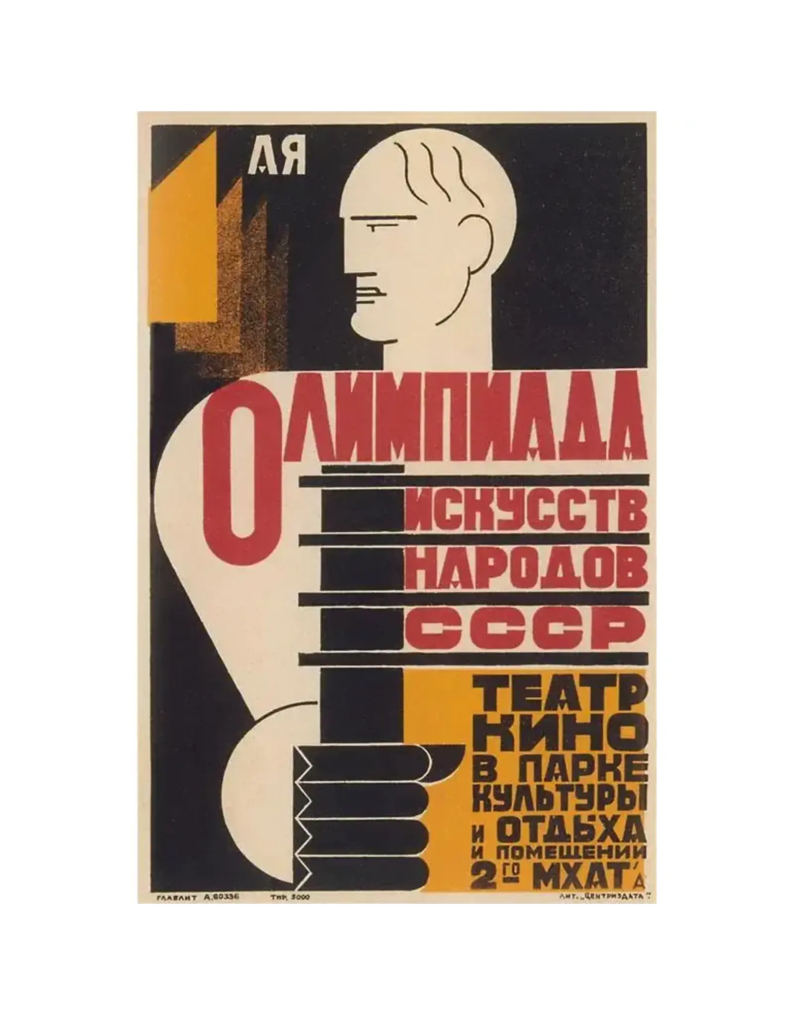 Arts Olympiad Soviet Poster Magnet