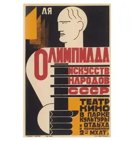 Arts Olympiad Soviet Poster Magnet