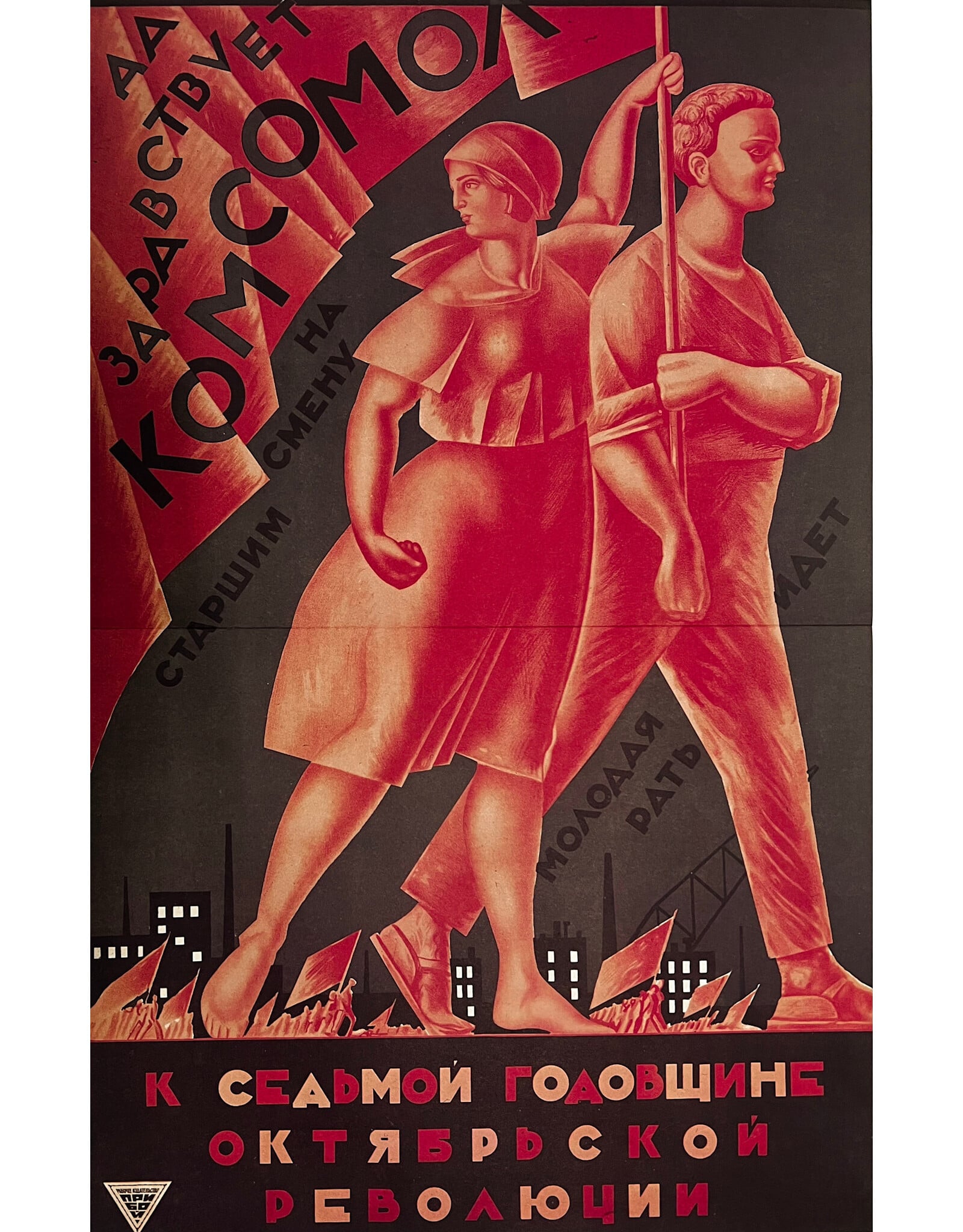 Long Live the Komsomol Postcard