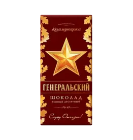 Generalsky 47% Dark Dessert Chocolate Bar with Vanilla