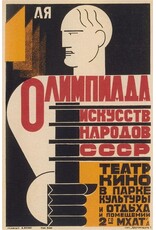 Arts Olympiad Soviet Poster Blank Notecard