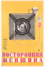 Soviet Outsider Film Poster Magnet