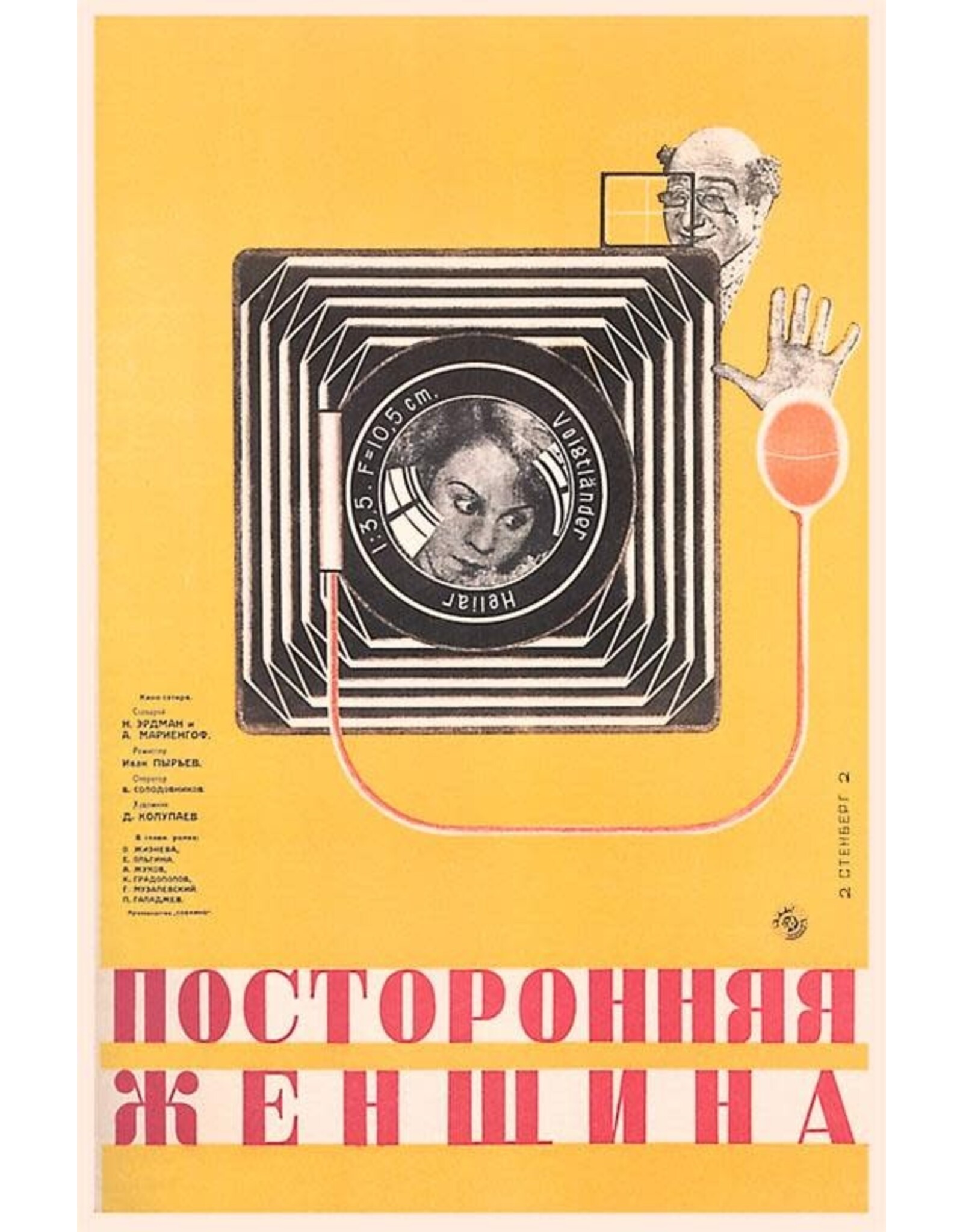 Soviet Outsider Film Poster Magnet