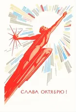 Glory to the October Soviet Poster Postcard