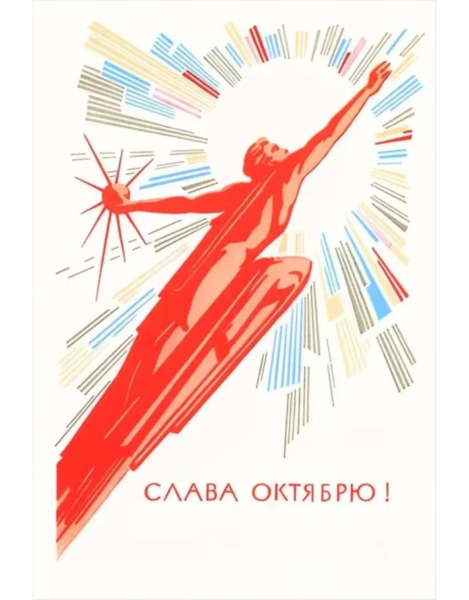 Glory to the October Soviet Poster Postcard