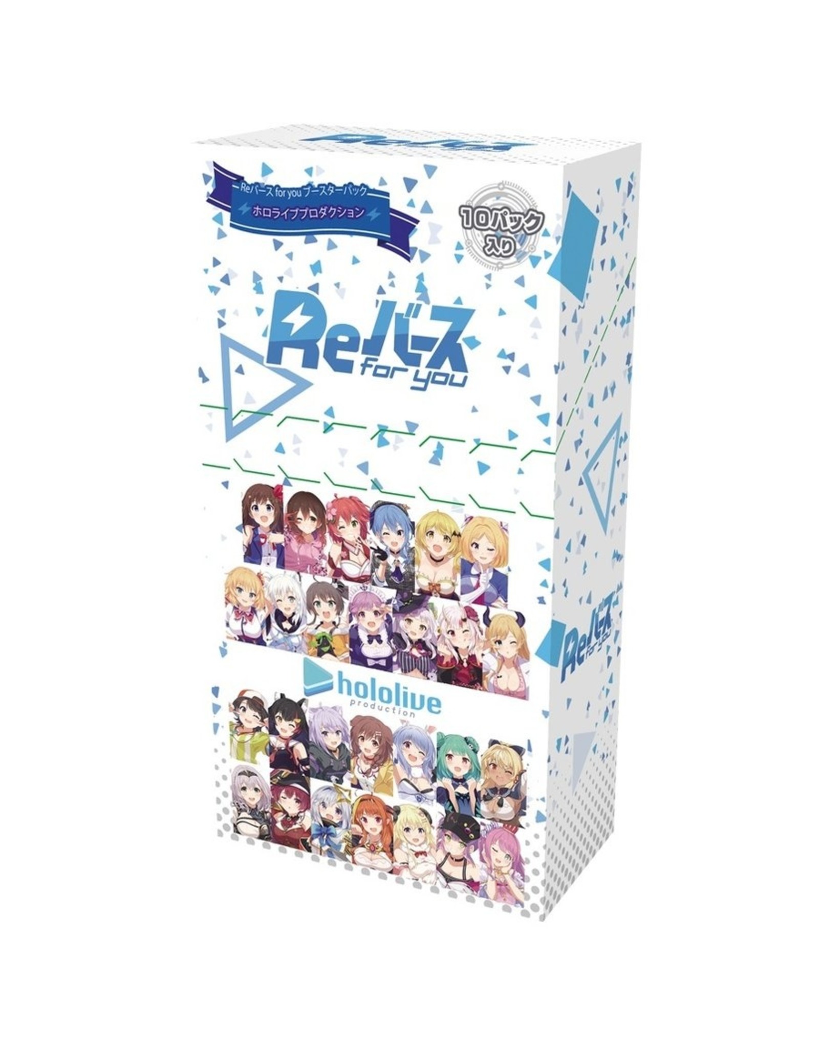 Re:Birth for You Hololive Booster Box